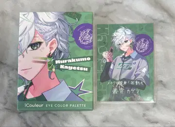 무라쿠모 카게츠 아이섀도우