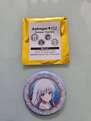 썸머 포켓츠 Anisuger 도넛 배지 시로하 마치아소비
