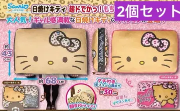 일광화상 키티 초거대! 쫀득쫀득 쿠션 블랙 핑크 2개 세트