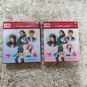 마이걸 DVD-BOX 1 2장 세트