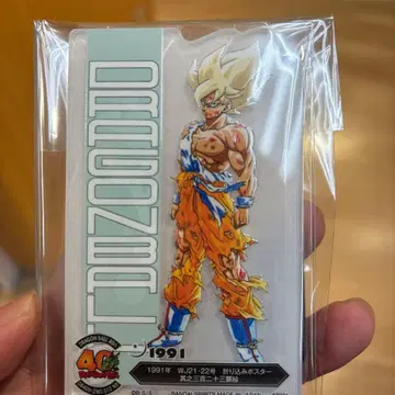 드래곤볼 제일복권 아크렉토