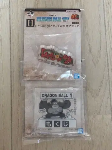 제일복권 드래곤볼 40th H상 MOKUJI 스탠드&로고 블록