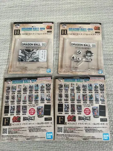 드래곤볼 1번 복권 H상 F상 미개봉 세트 [ 1시간 이내 발송 ]
