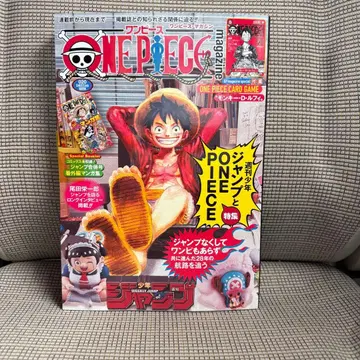 ONE PIECE magazine 원피스 매거진 20호 미개봉 새상품
