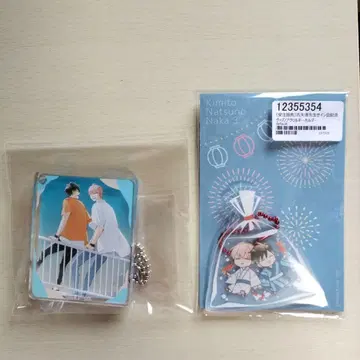 너와 여름 속 아크릴 키체인 코롯타