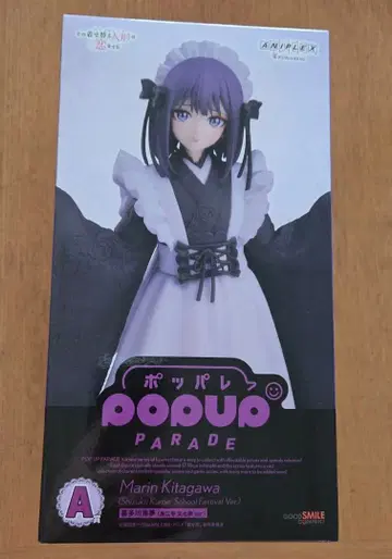 애니플렉스 복권 그 비스크 돌은 사랑을 한다 키타가와 마린 A상