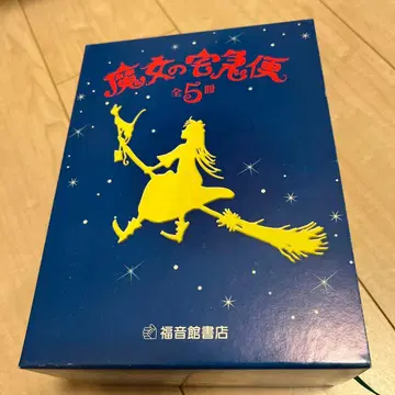 마녀 배달부 키키 5권 세트