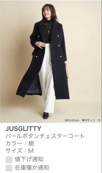 JUSGLITTY 펄 버튼 체스터 코트