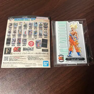 제일복권 드래곤볼 F상 ACLLECT