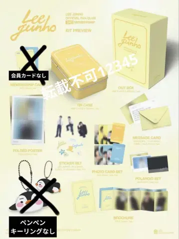 이준호 공식 팬클럽 2기 펭귄 없음 2PM 준호