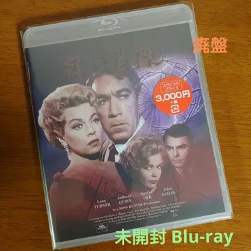 검은 초상 미개봉 Blu-ray 복각 시네마 라이브러리 단종