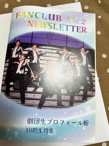 하우스텐보스 가극단 FAN CLUB NEWSLETTER 팬클럽 회보지