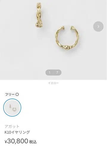 아가 agete 귀찌 한쪽