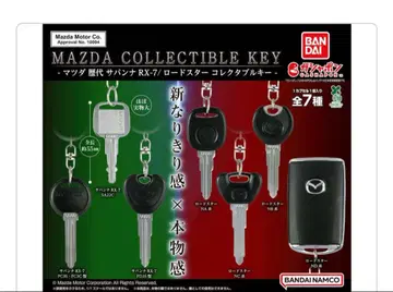 나리키리 오너 컬렉션 MAZDA 콜렉터블 키 컴프