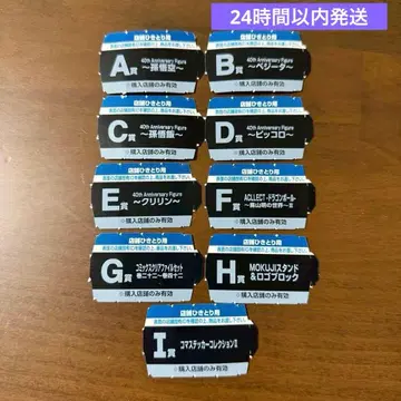 [ 24시간 이내 발송 ] 드래곤볼 제일복권 40th 그 두 번째 티켓