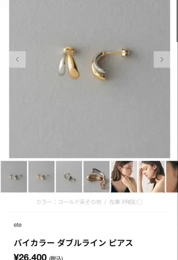 ete 바이컬러 더블 라인 귀걸이