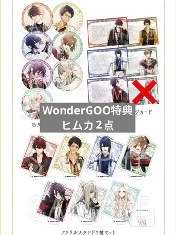 올림피아 소아레 catharsis WonderGOO 특전 히무카 2점