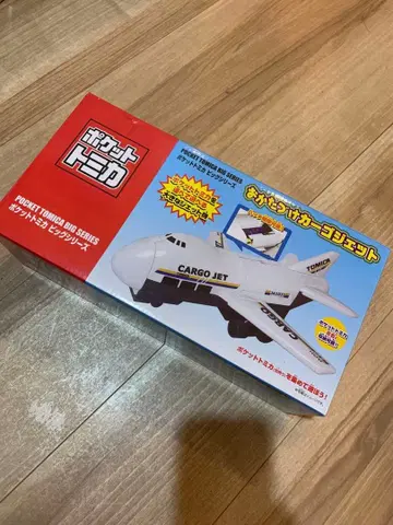 포켓토미카 정리 카고 제트