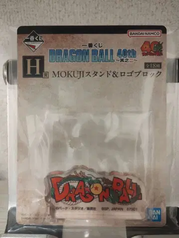 제일복권 드래곤볼 40th ~그 두 번째~ H상