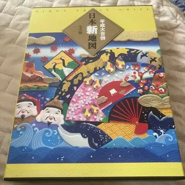 소학관 헤이세이 대합병 일본 신지도