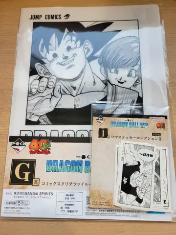 제일복권 드래곤볼 40th 그 두 번째 G상 클리어 파일 세트 I상 포함