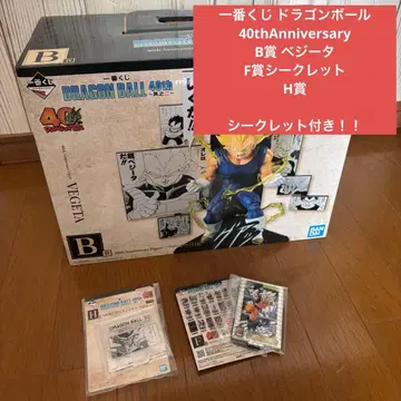 제일복권 드래곤볼 40thAnniversary B상 F상 시크릿