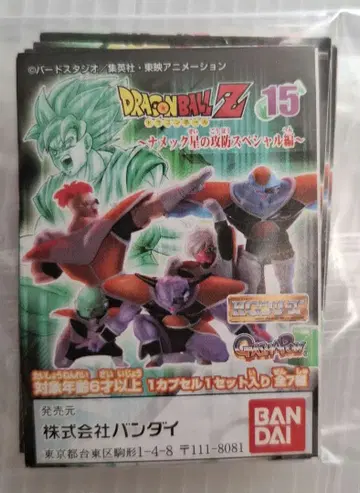 HG 드래곤볼 Z 15 풀 컴프 7체 세트! 초레어! 기뉴 특전대
