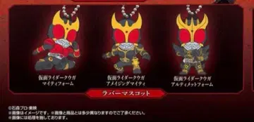 초 쿠우가전 가면라이더 쿠우가 가샤폰 러버 마스코트 3종 컴플리트