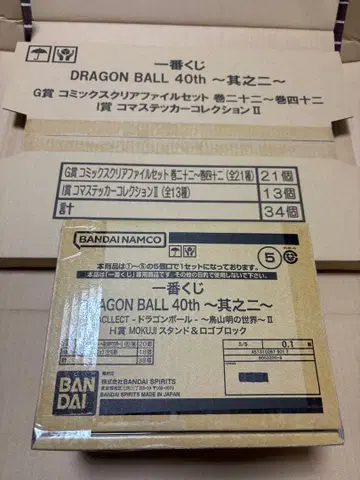 제일복권 드래곤볼 40th 그 두 번째 하위상 컴프