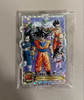 제일복권 드래곤볼 40th ~그 두 번째~ F상 ACLLECT