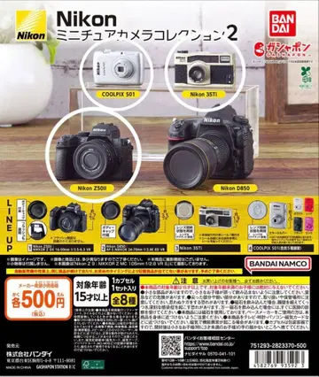 니콘 미니어처 카메라 컬렉션 2