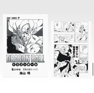 제일복권 드래곤볼 40th 그 두 번째