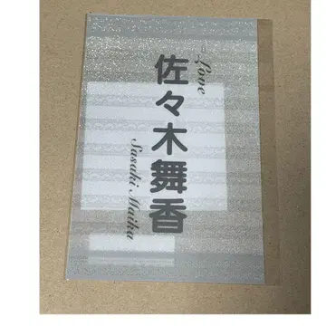 사사키 마이카 응원봉 필름 =LOVE 이코러브