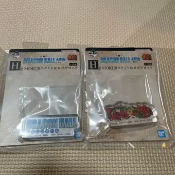 제일복권 드래곤볼 40주년 H상