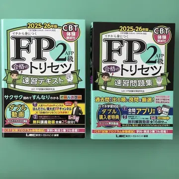 FP2급 합격의 비법 속성 텍스트 속성 문제집 2025-2026