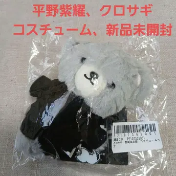 히라노 쇼 쿠로사기 쿠로사키 타카시로 코스튬 미개봉 새상품