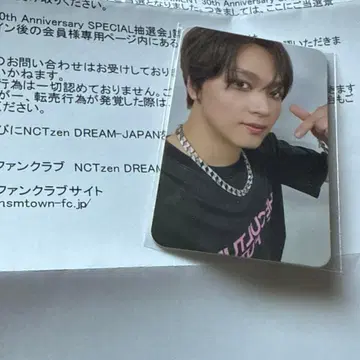 SM 30주년 기념 추첨회 트레이딩 카드 해찬 NCT DREAM