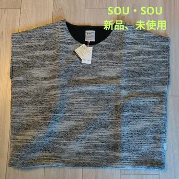SOU SOU 새상품 미사용 베스트 그레이 계열