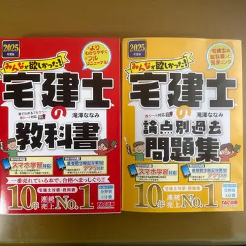 공인중개사 교과서 공인중개사 논점별 기출문제집 2025년판 2권 세트