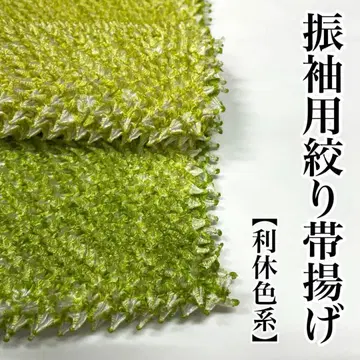 그린 후리소데용 오비 장식 천 순수 실크