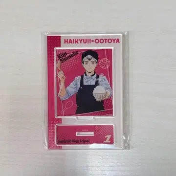 하이큐!! x 오오토야 키타 신스케 아크릴 스탠드