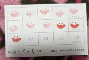 애니메이트 카페 포인트 카드