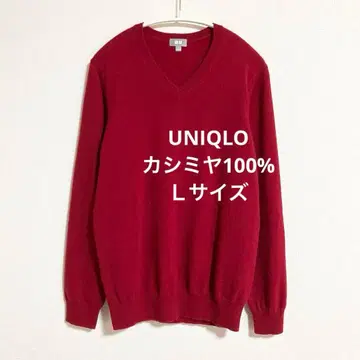 유니클로 캐시미어 100% V넥 스웨터 남성용 L 레드