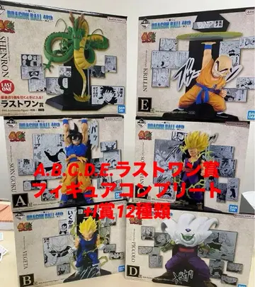 제일복권 드래곤볼 40th 그 두 번째 피규어 풀컴프 I상 12종