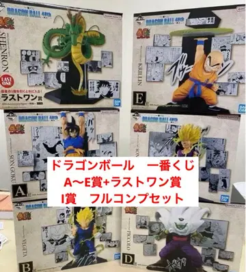 제일복권 드래곤볼 40th 그 두 번째 피규어 풀컴프 I상 12종