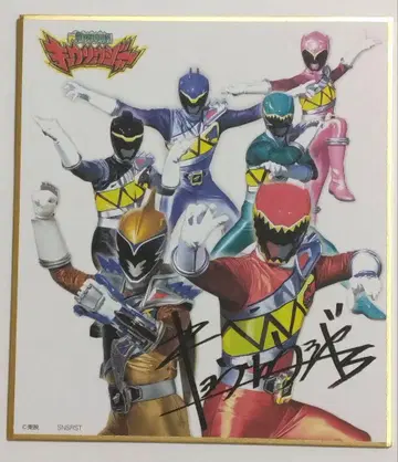 슈퍼 전대 미니 색지 컬렉션 쿄우류쟈