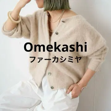 Omekashi 퍼 캐시미어 가디건 2WAY 아이보리 F 사이즈