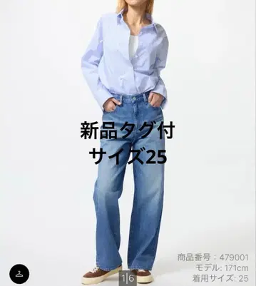 [ 새상품 택 포함 ] 유니클로 와이드 스트레이트 청바지