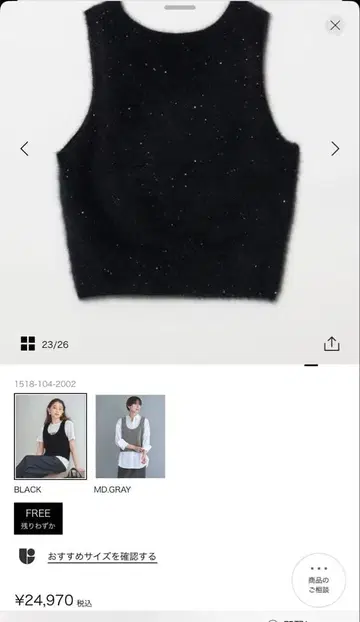 유나이티드 애로우즈 폭스 캐시미어 베스트1