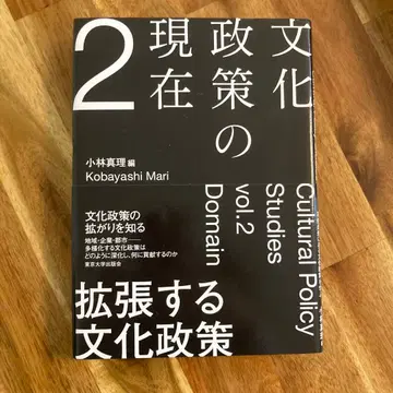 판다님께 문화 정책의 현재 2 확장하는 문화 정책